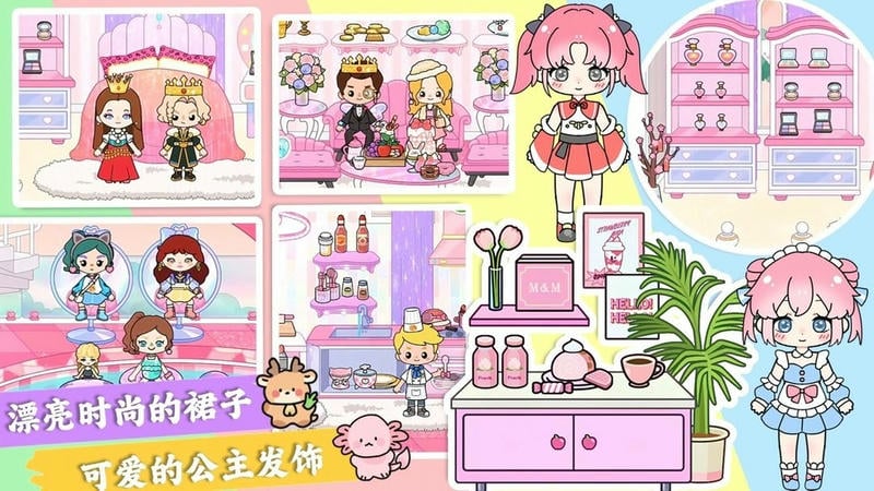 我的小镇生活世界最新版截图3