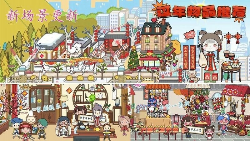米加小镇世界新版官方版