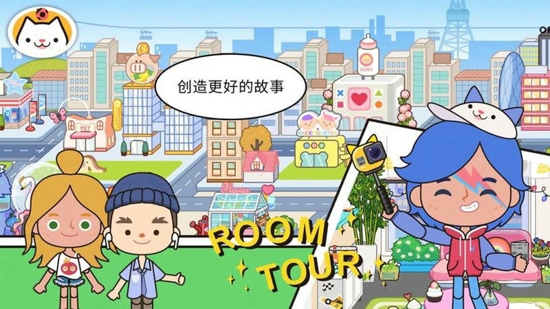 米加小镇世界新版游戏截图2