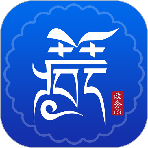 西藏政务服务网v2.8.9