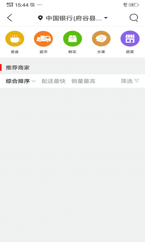 府谷飞毛腿app截图1