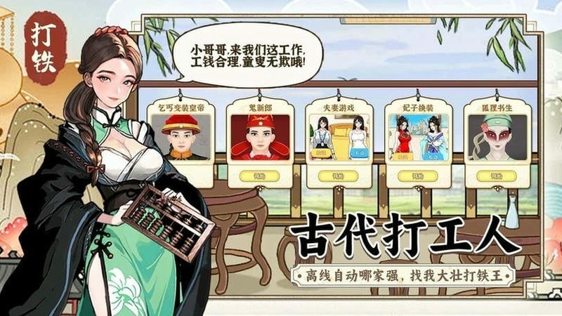 开家铁匠铺小游戏截图3