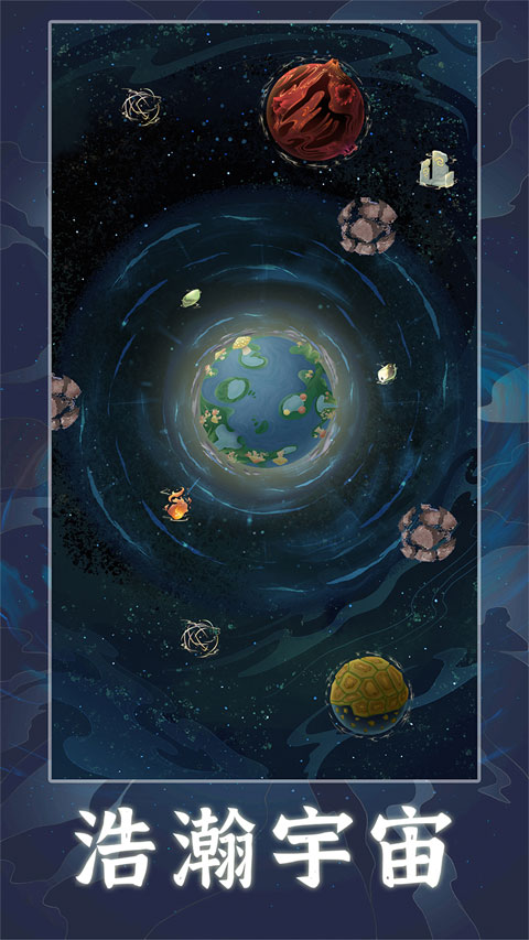 天道创造免广告版截图1