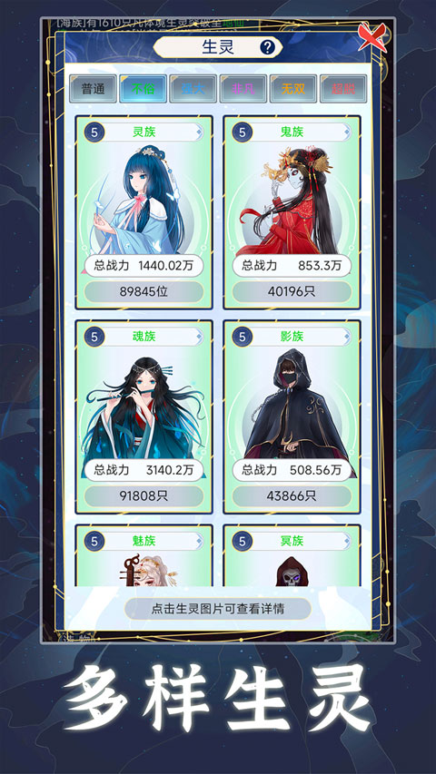 天道创造免广告版截图5