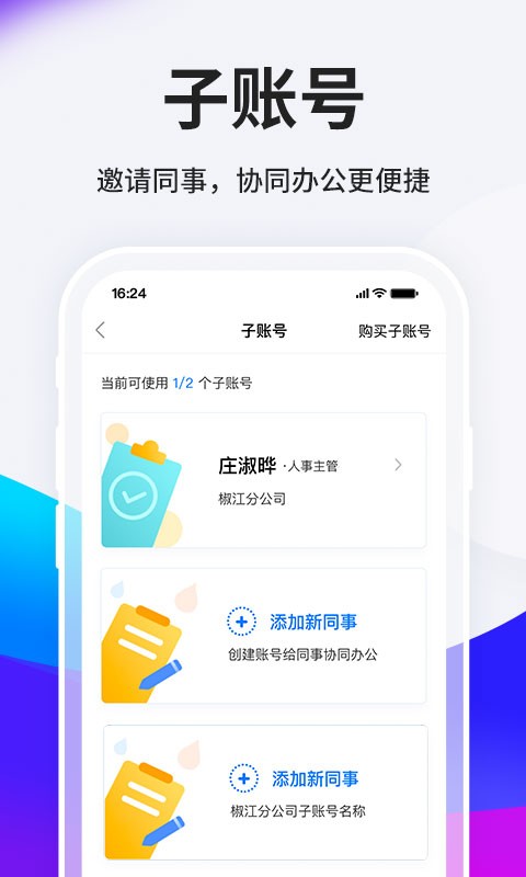 HR小助手企业版截图3