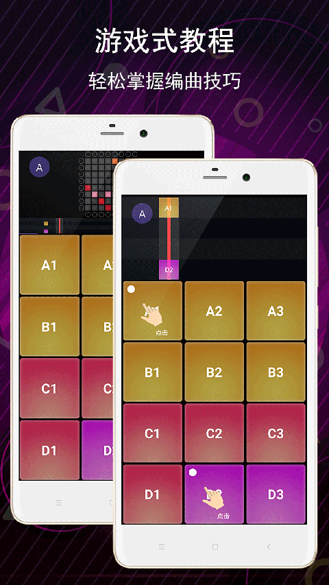 电子音乐板app截图1