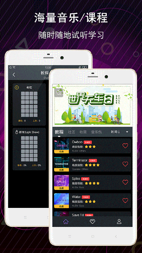 电子音乐板app截图2