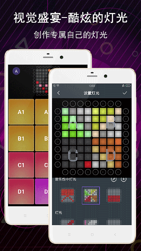 电子音乐板app截图3