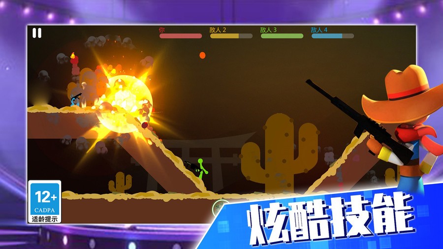 火柴人大决战游戏截图1