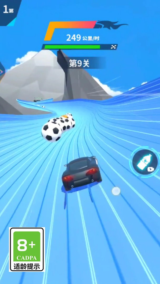 天空极速赛车游戏手机版截图1