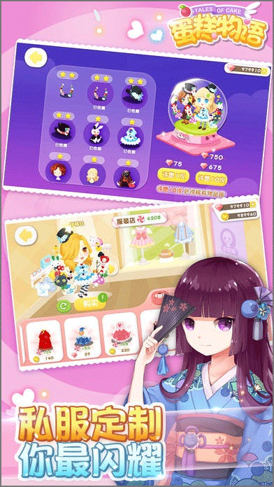 蛋糕物语官方正版截图2
