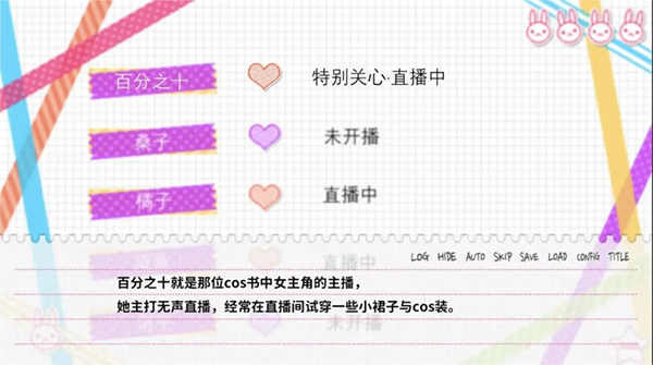 不和我推谈恋爱就会死游戏安卓版截图5
