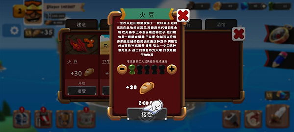 城堡战争空闲岛屿手游最新版截图3