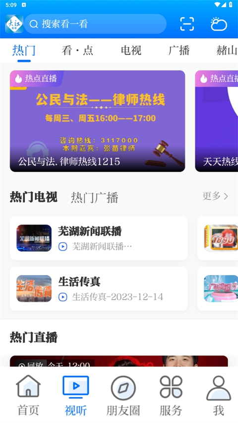 大江看看app截图2