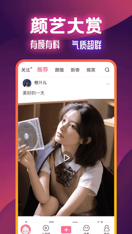火苗视频软件截图2