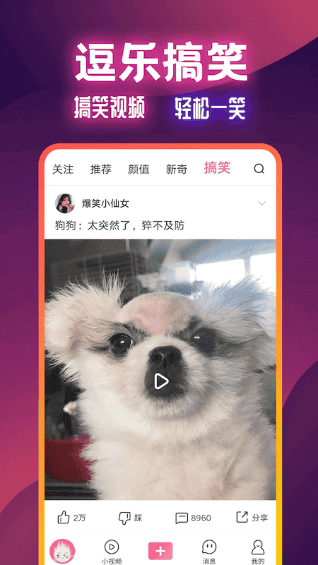火苗视频软件截图3