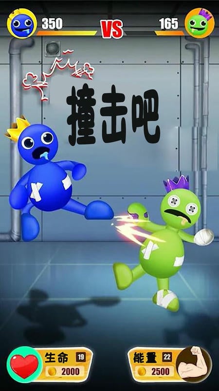 踢开一切最新版截图3