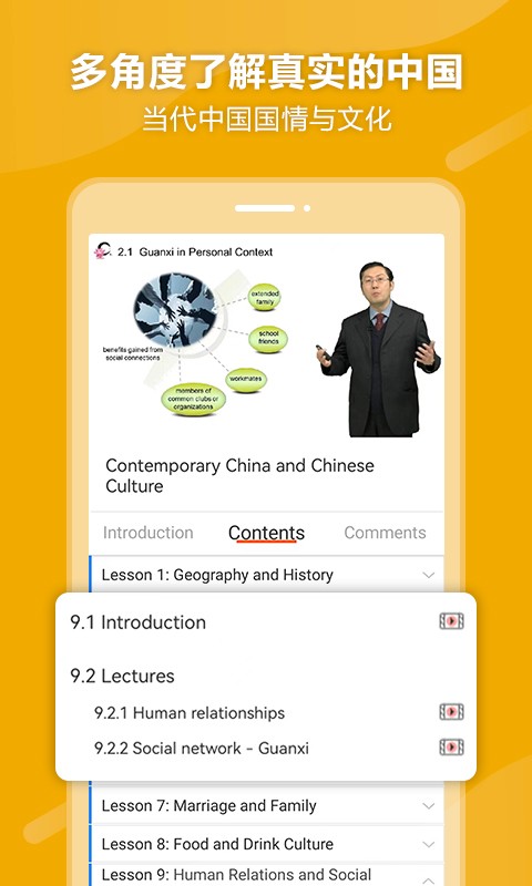 eblcu中文app下载