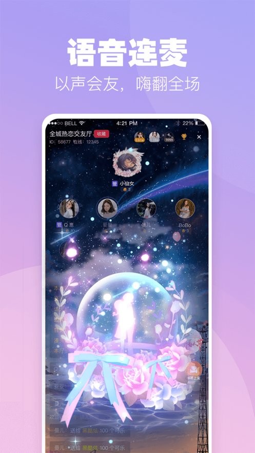 小c语音app