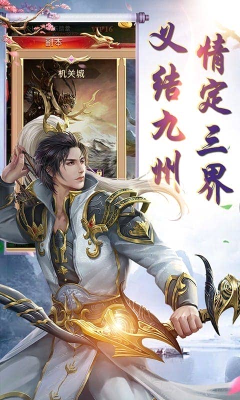 竹灵江湖风云游戏截图2