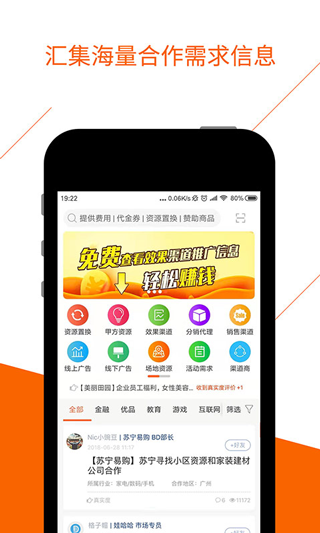 BD沃客app(BDwork)截图1