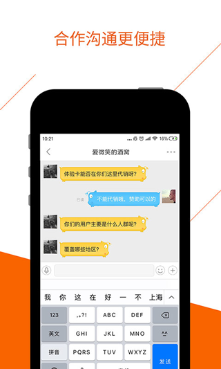 BD沃客app(BDwork)截图4
