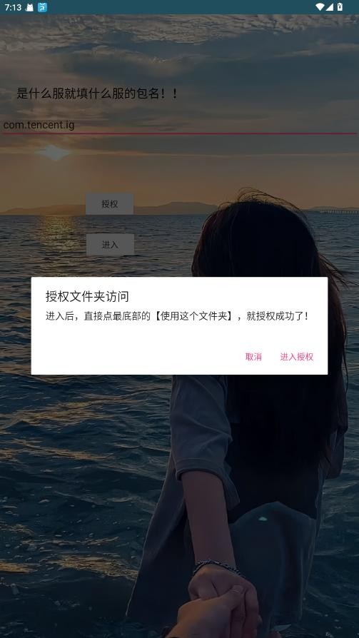 应星改文件安装正版截图2