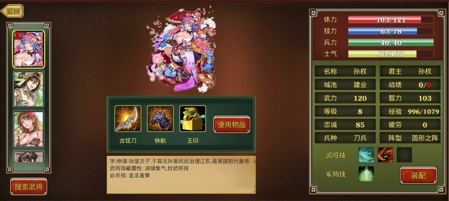 三国战姬传奇无限金币版截图1