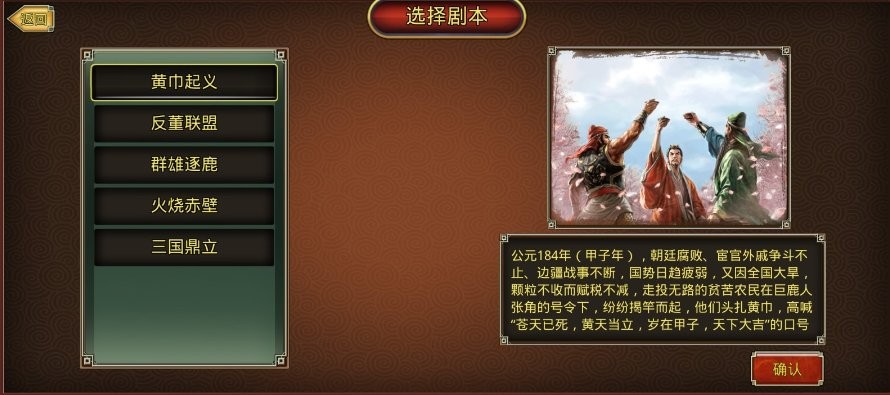 三国战姬传奇无限金币版截图2
