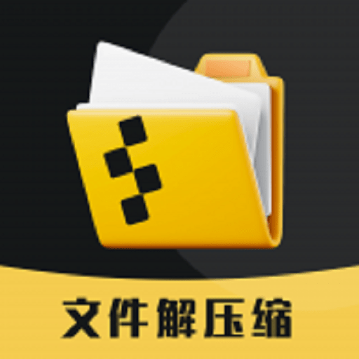 zip解压器软件v5.5.8