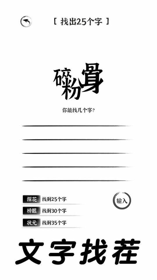 三国进化文字大战破解免广告