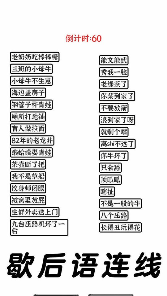 三国进化文字大战免广告截图3