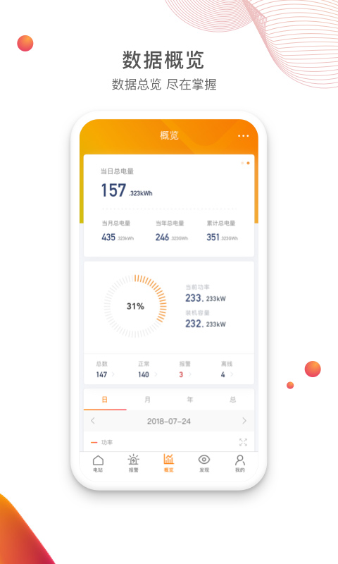 锦浪云app官方版截图1