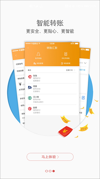 吉林农村信用社手机银行app截图3