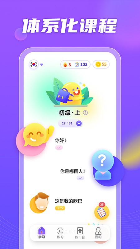 小语大师最新版截图2