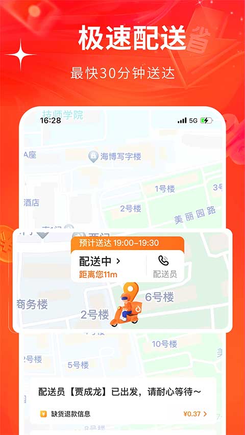多点购物app截图1