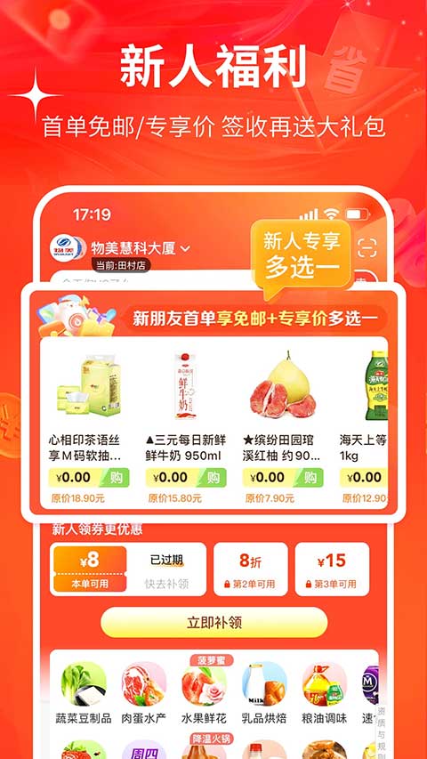 多点购物app截图3