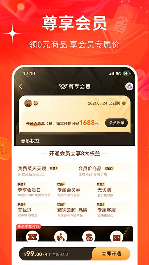 多点购物app截图4