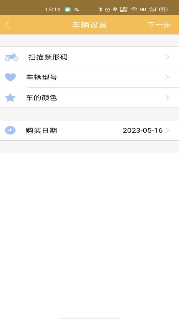 麒麟智行官方版截图3