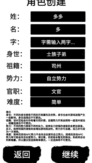 汉末征途兵锋最新版截图2