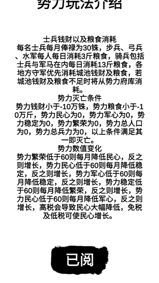 汉末征途兵锋最新版截图3