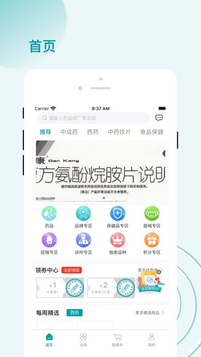 云药在线app