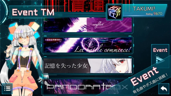 takumi3音游截图1