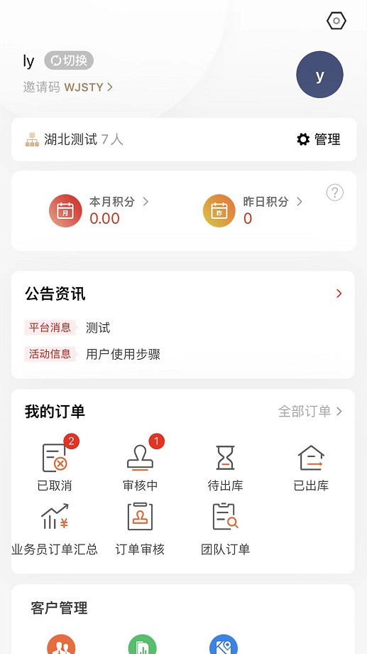 万药通手机版截图1