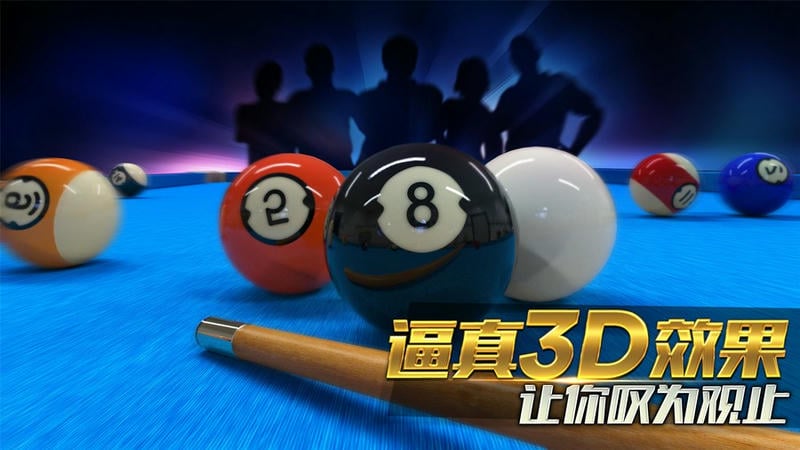 台球风云2024游戏下载