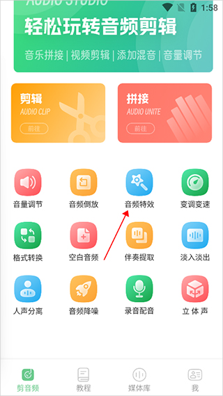 QMD音乐剪辑app
