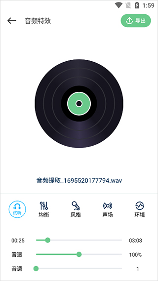 QMD音乐剪辑app