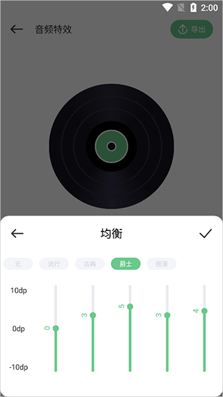 QMD音乐剪辑app