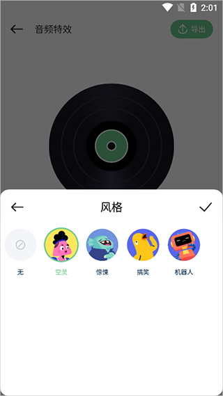 QMD音乐剪辑app