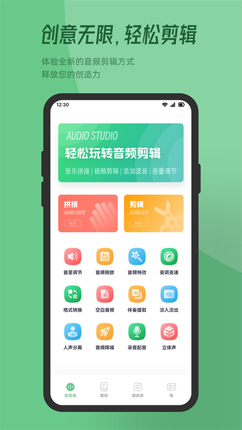 QMD音乐剪辑app截图1